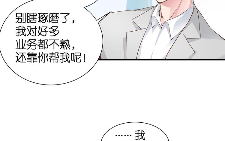 第15话 又忘记正事儿啦27