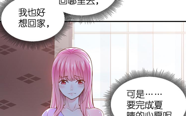 第18话 神奇的饮料23