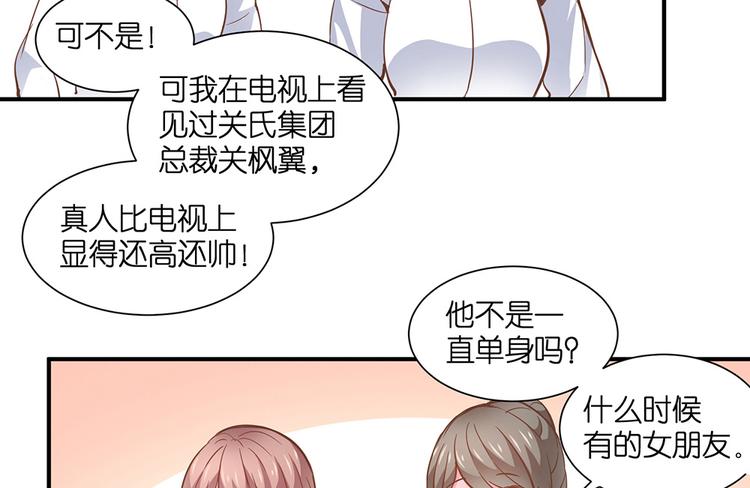第13话 她是我女朋友65
