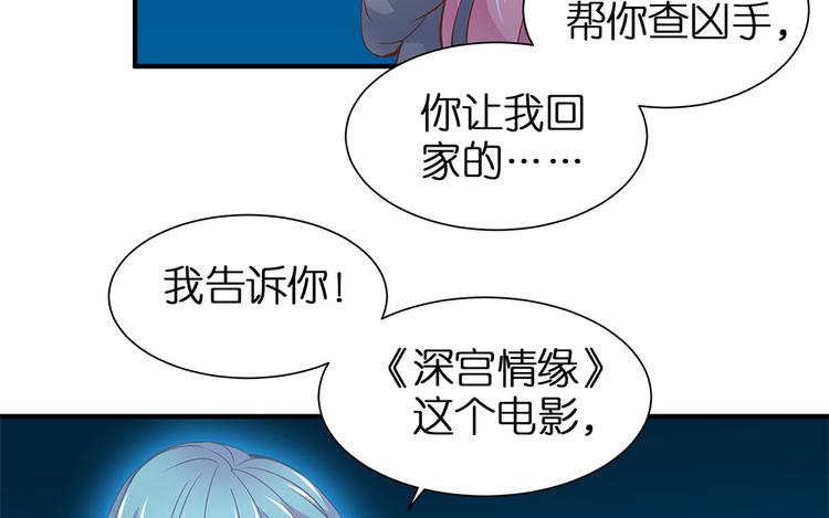 第10话 我不要当戏子77