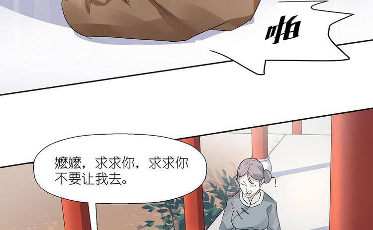 第1话 荒淫的皇帝20