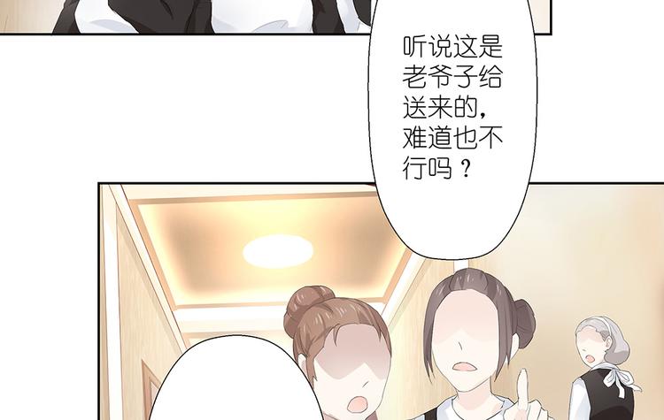 第3话 又是这个女人8