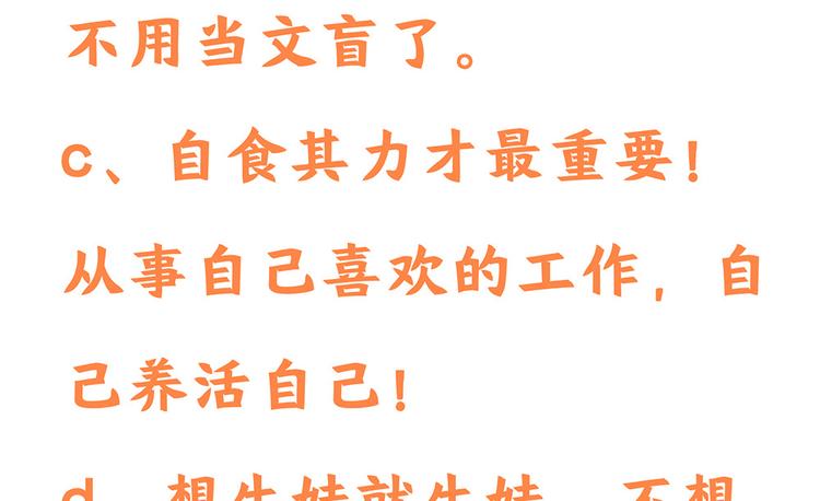 第15话 又忘记正事儿啦97