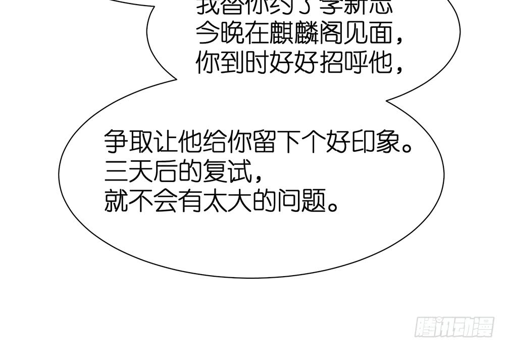 第27话 潜规则47