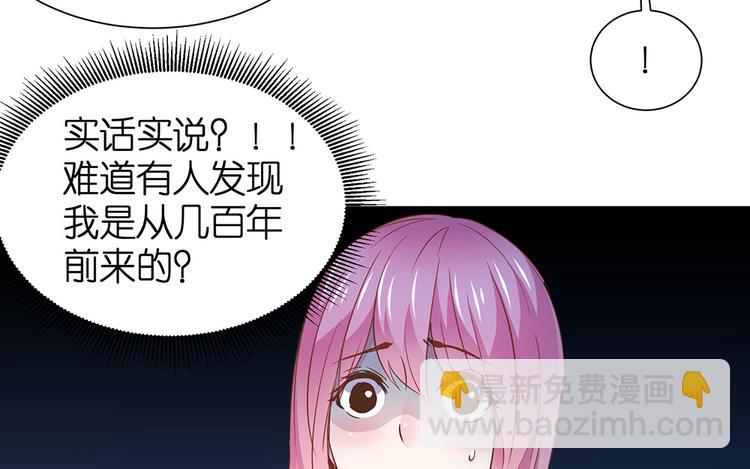 第15话 又忘记正事儿啦83
