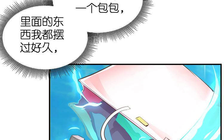 第20话 连我都被骗了7