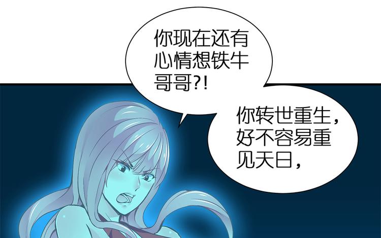第10话 我不要当戏子89