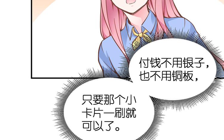 第12话 我不是小偷77