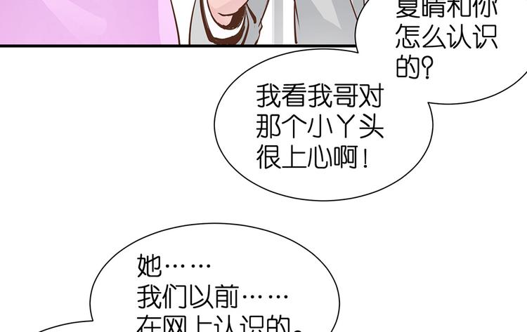 第15话 又忘记正事儿啦19