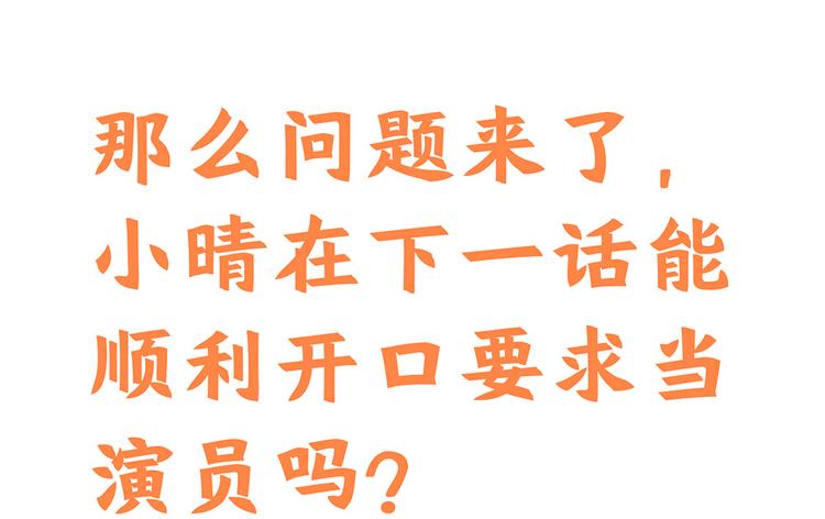 第11话 又闯祸啦90