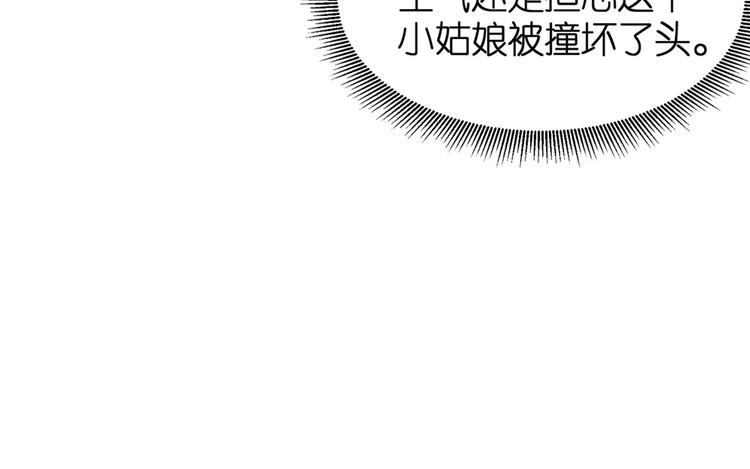 第6话 作我女朋友21