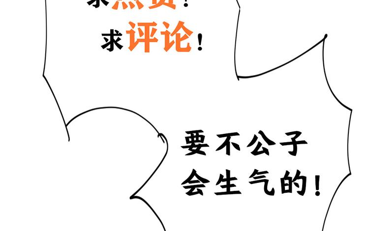 第21话 小晴被绑架啦72
