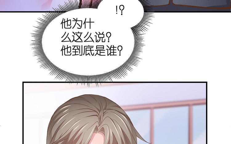第20话 连我都被骗了42