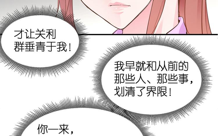 第15话 又忘记正事儿啦33