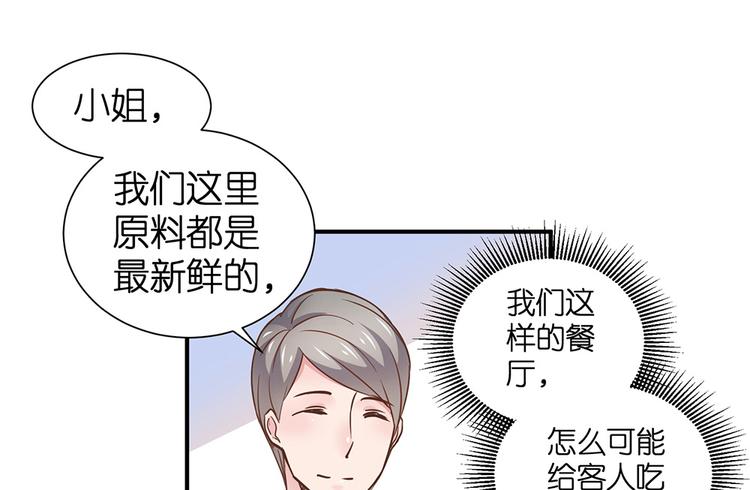 第14话 我想吃这个47