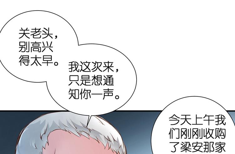 第19话 关爷爷的寿宴25
