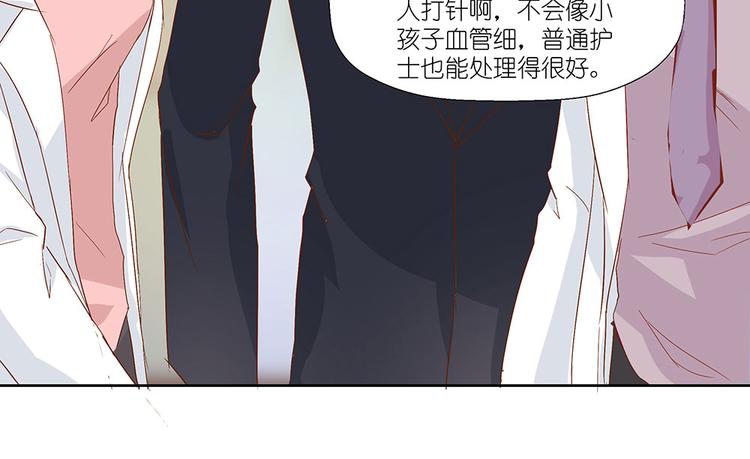 第5话 不要扎我29
