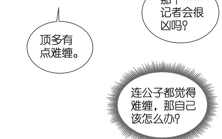 第15话 又忘记正事儿啦87