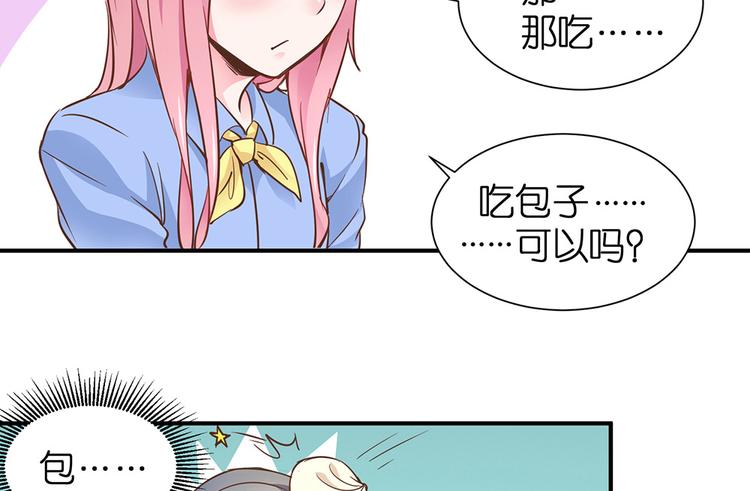 第14话 我想吃这个50