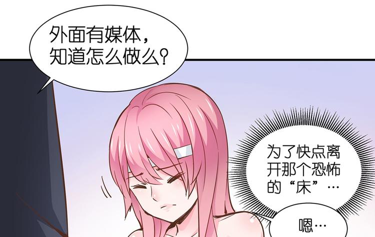 第6话 作我女朋友42