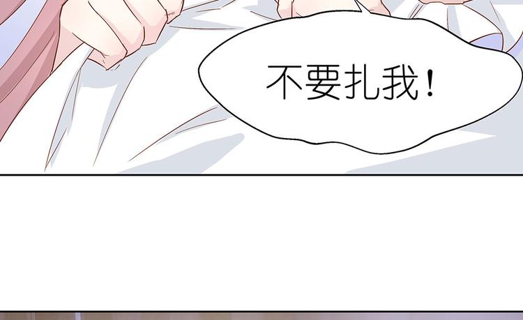 第5话 不要扎我25