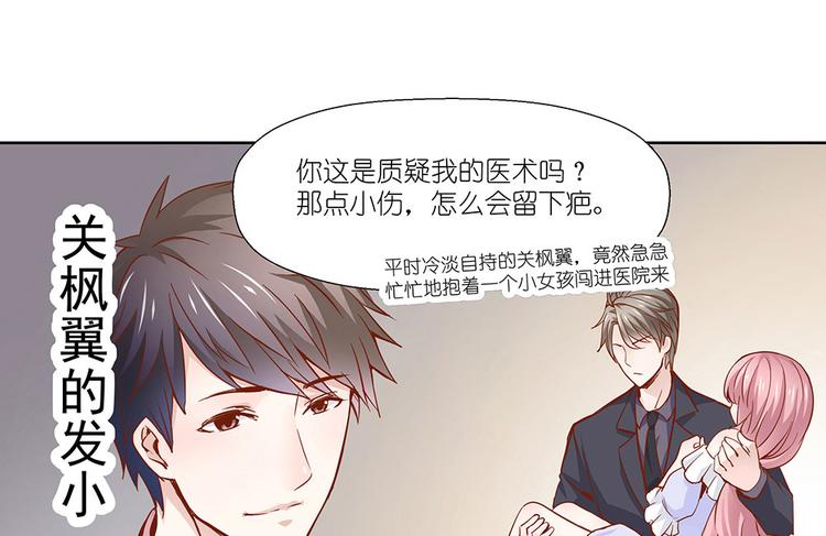 第5话 不要扎我6