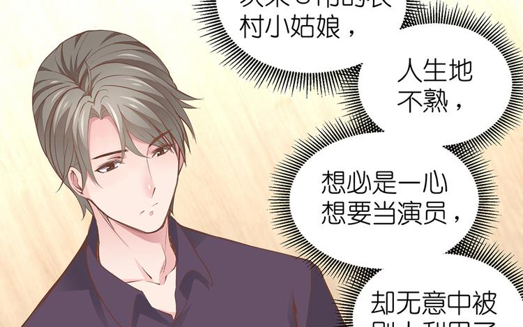 第09话 你想演戏吗52