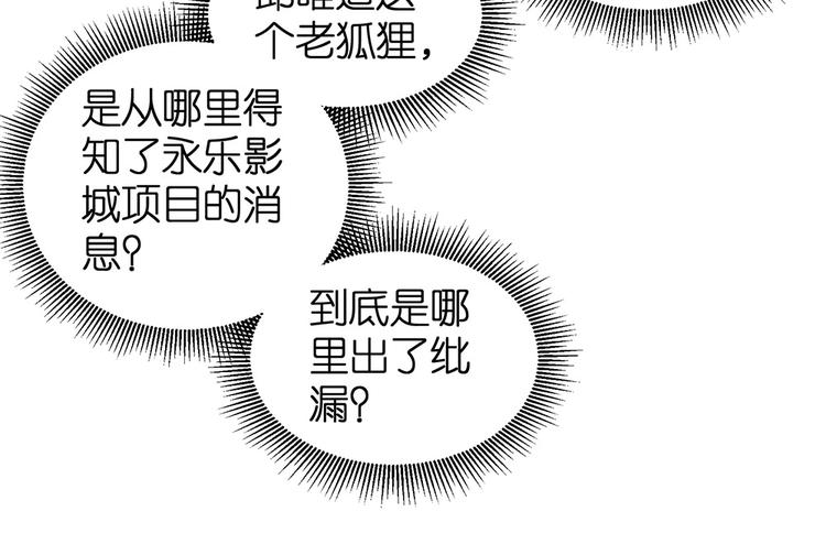 第19话 关爷爷的寿宴35