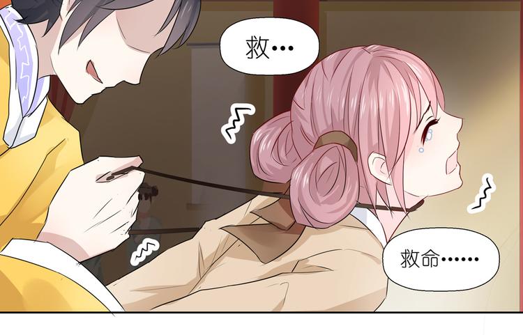 第1话 荒淫的皇帝54