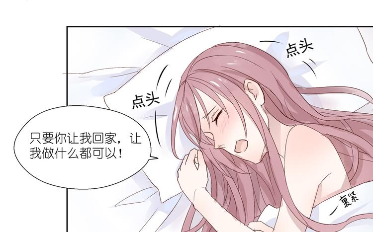 第2话 这是哪里？53