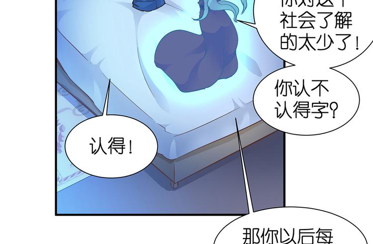 第14话 我想吃这个74