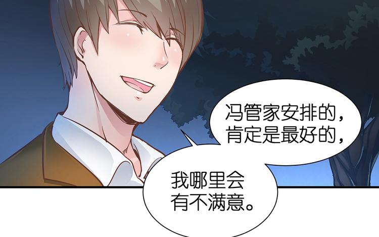 第11话 又闯祸啦44
