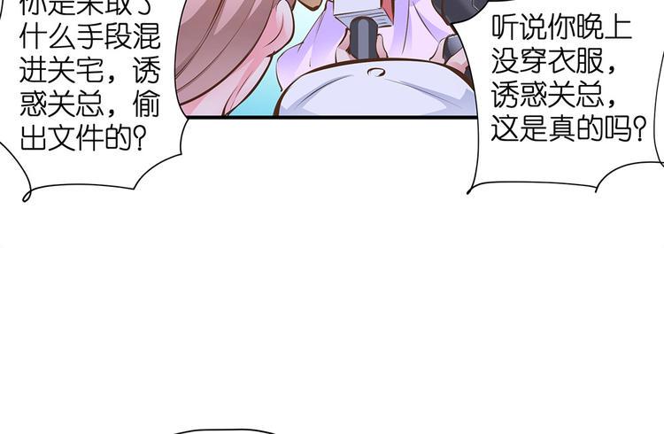 第20话 连我都被骗了21