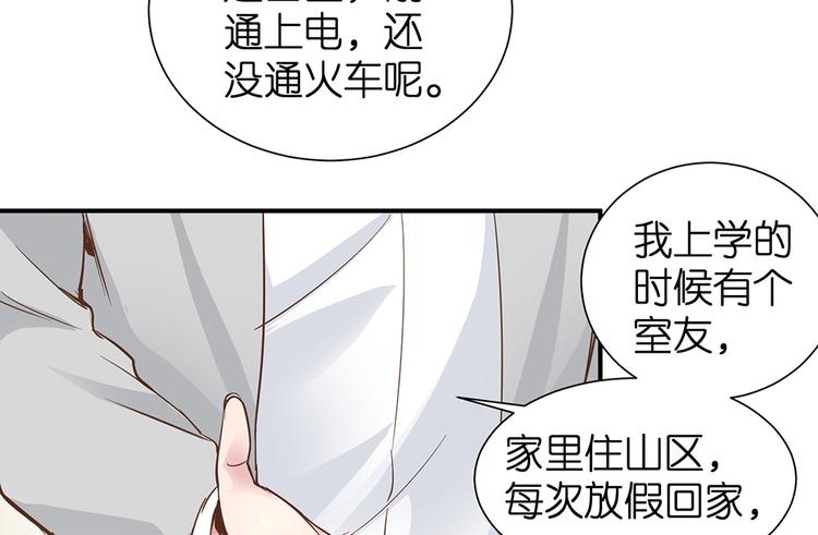第17话 这里不欢迎你29