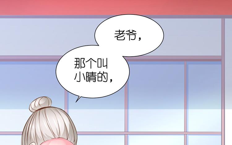 第20话 连我都被骗了73