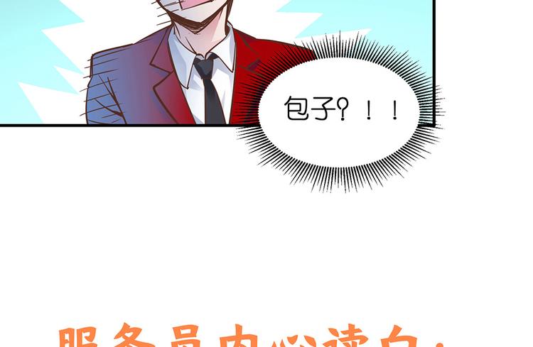 第13话 她是我女朋友105