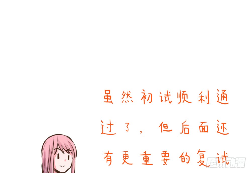 第26话 通过初试64