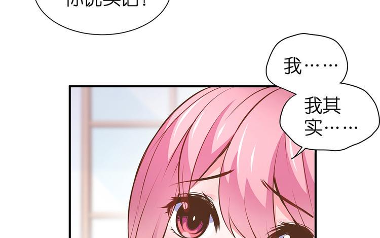 第20话 连我都被骗了31