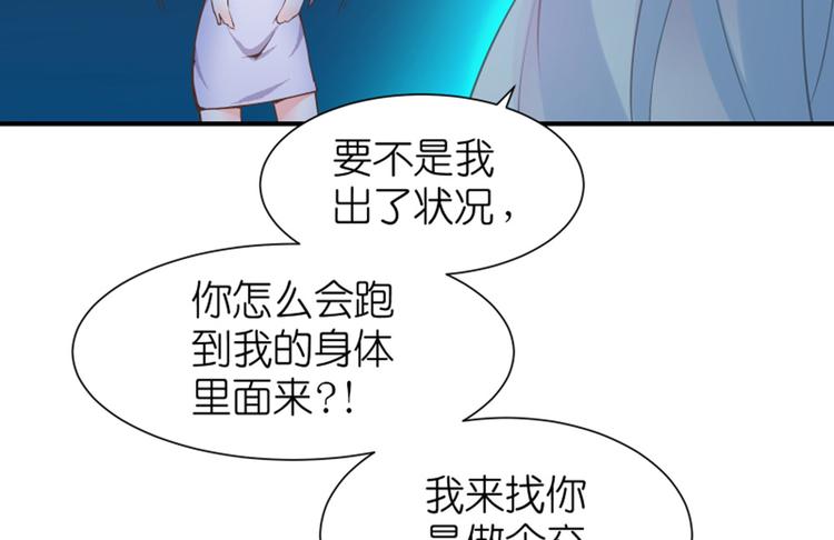 第7话 手机中的女鬼36