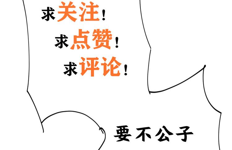 第20话 连我都被骗了118