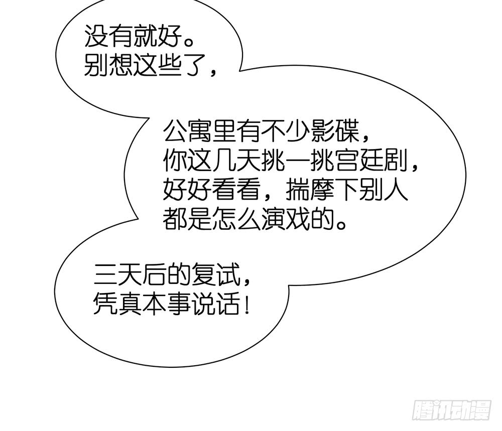 第28话 学会打人了63