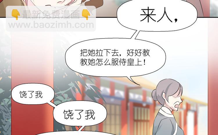 第1话 荒淫的皇帝30