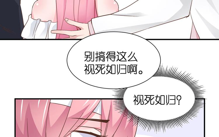 第6话 作我女朋友61