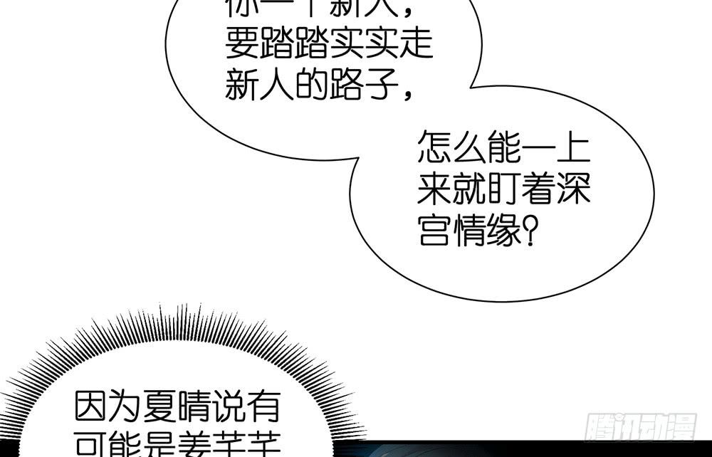 第23话 我要演戏16