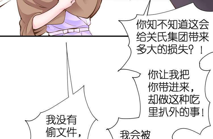 第20话 连我都被骗了17