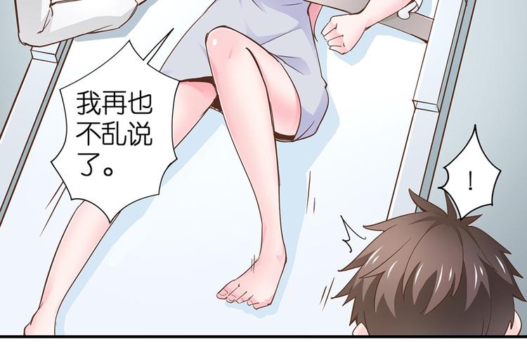 第6话 作我女朋友29