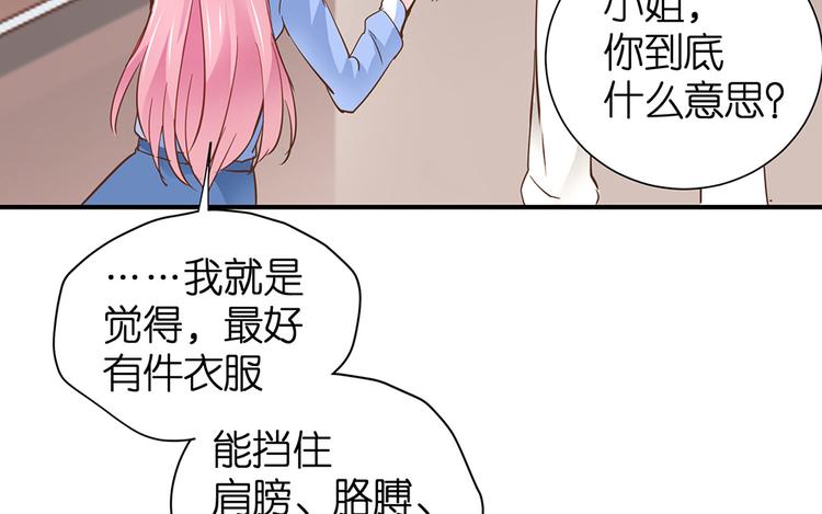 第15话 又忘记正事儿啦63