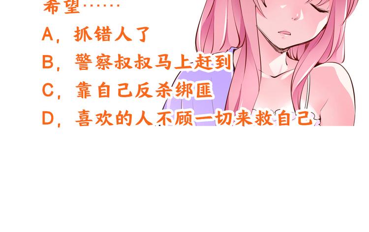 第21话 小晴被绑架啦69