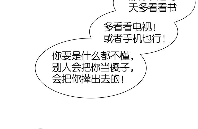 第14话 我想吃这个75