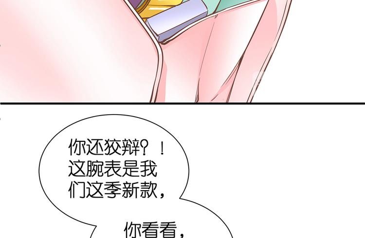第12话 我不是小偷109